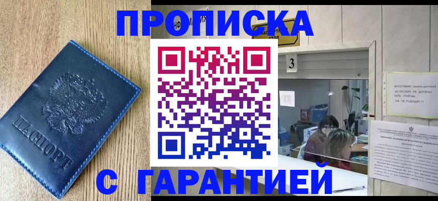 временная регистрация госуслуги в Невинномысске