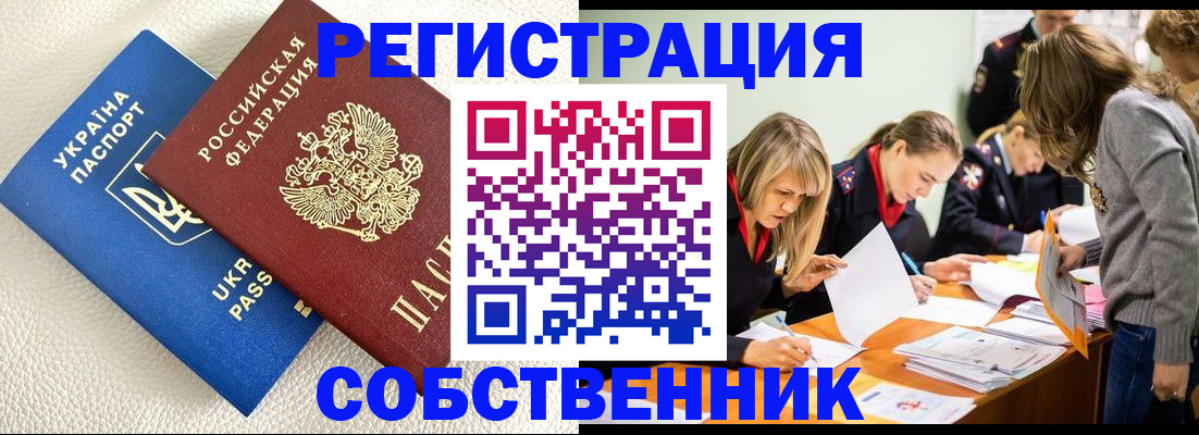 временная регистрация 2025 в Невинномысске