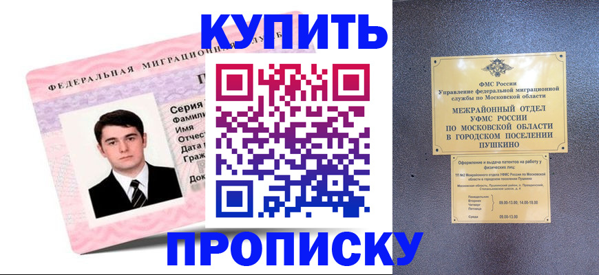 временная регистрация госуслуги в Невинномысске