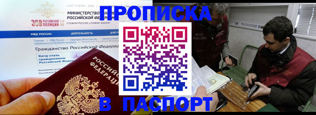 прописка от собственника в Невинномысске